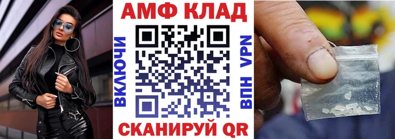 Амфетамин VHQ  закладка  Новоульяновск 