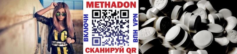 наркотики  Новоульяновск  Метадон VHQ 