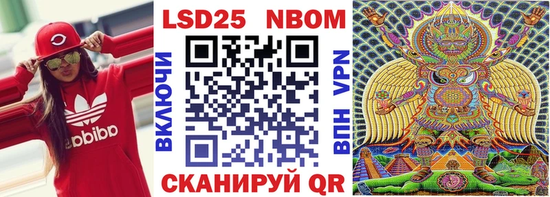 Марки 25I-NBOMe 1500мкг  Новоульяновск 